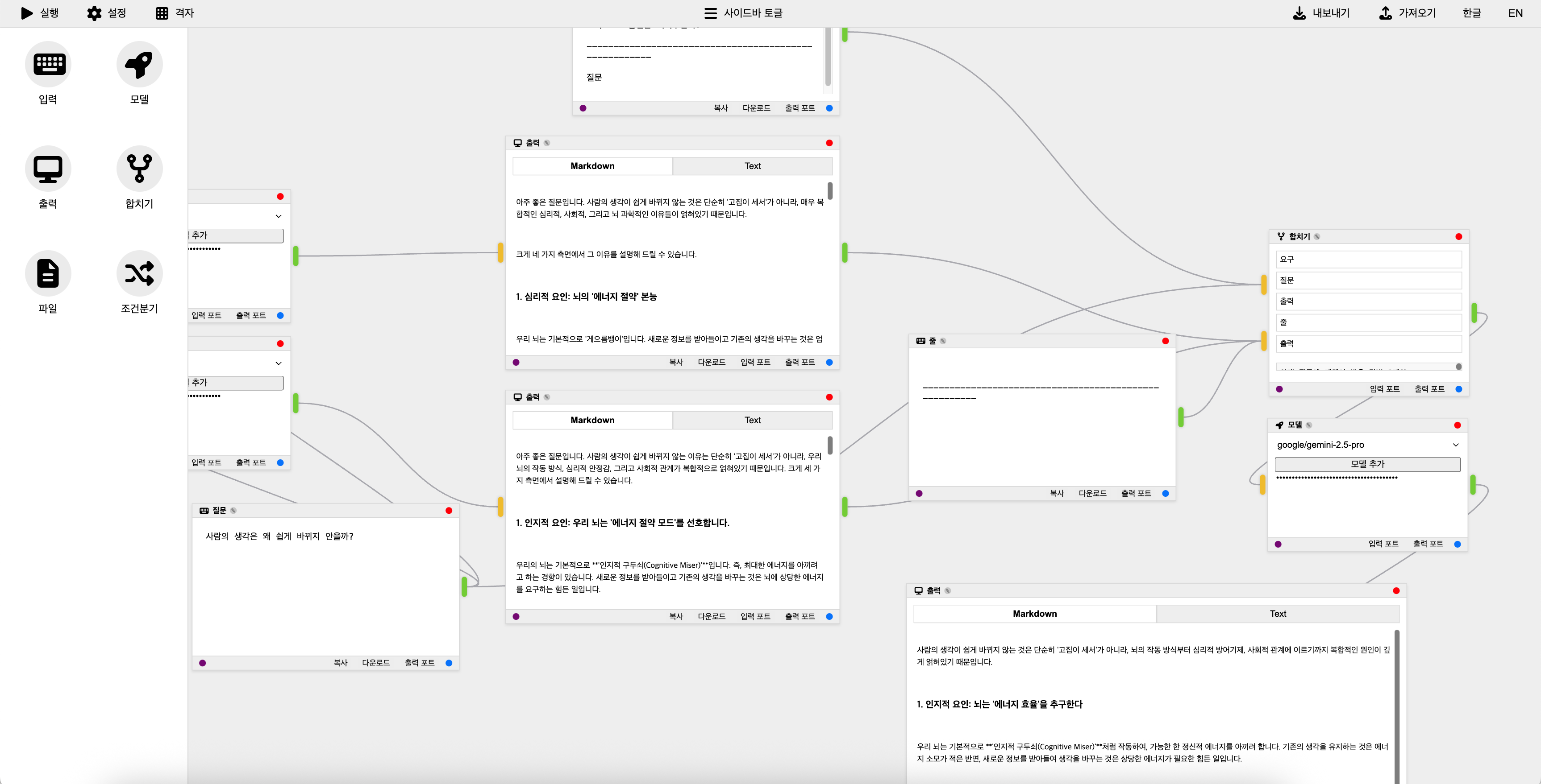 LogiCanvas Screenshot